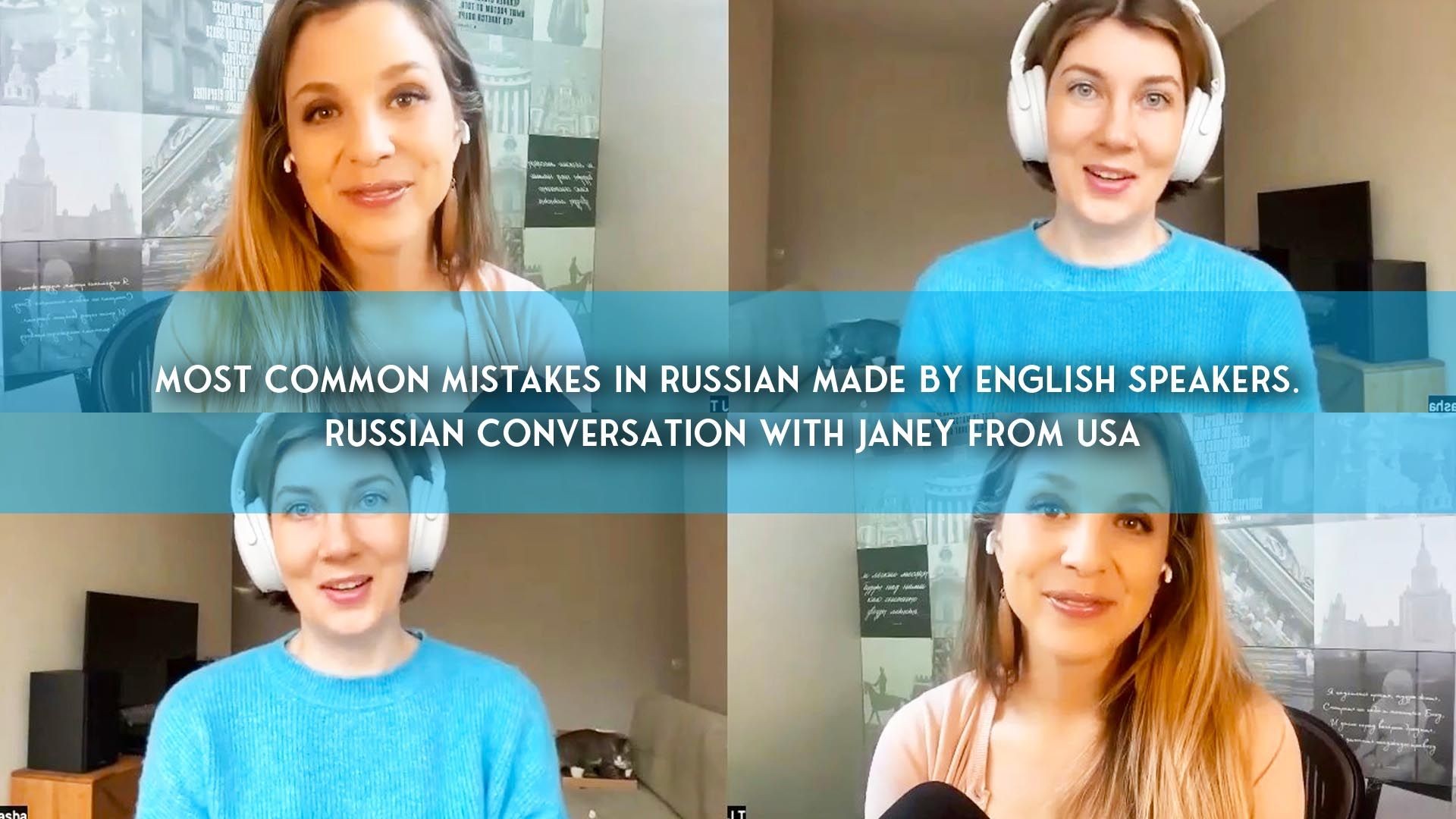 MOST COMMON MISTAKES IN RUSSIAN made by English speakers. Russian conversation with Janey from USA